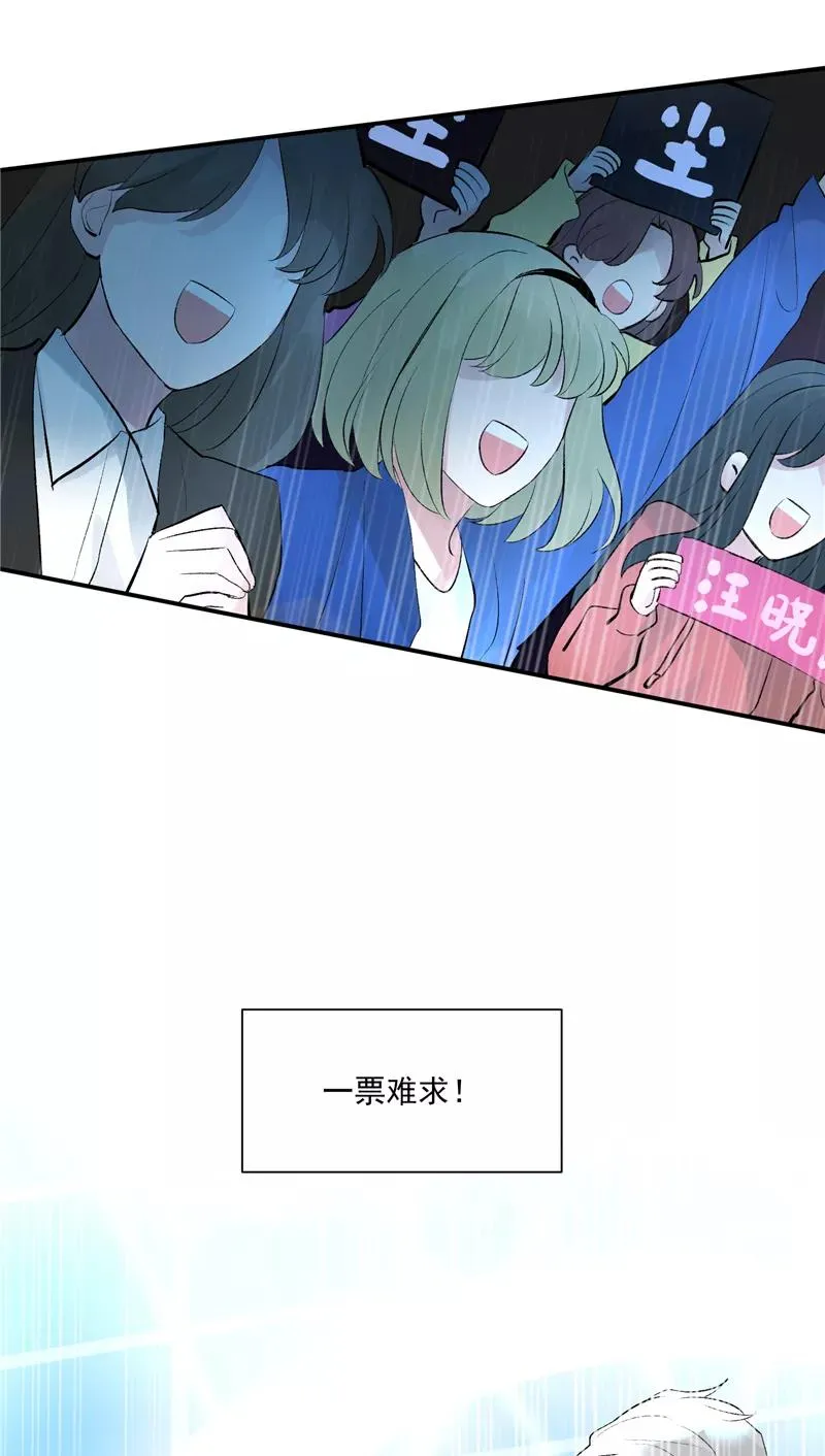 第58话 总决赛！开始！ 第23页