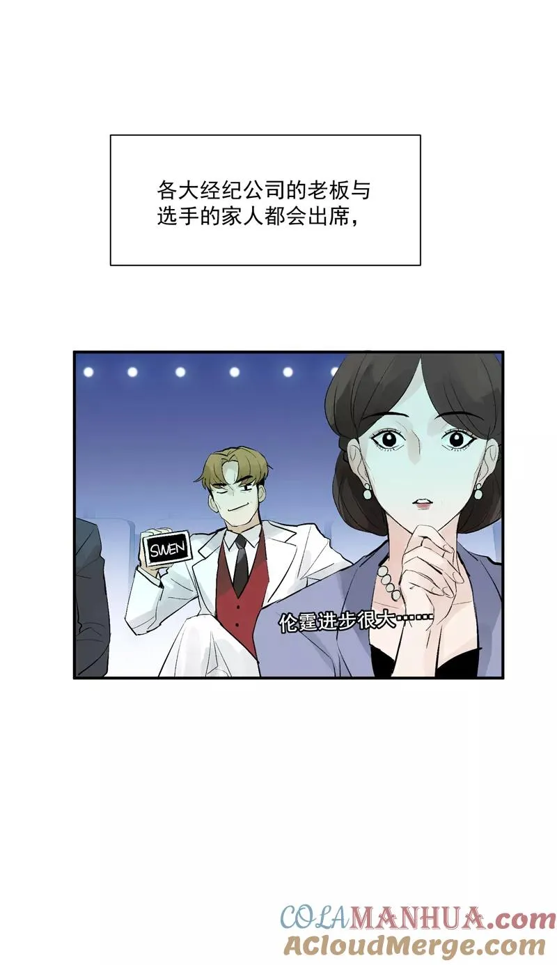 第58话 总决赛！开始！ 第25页