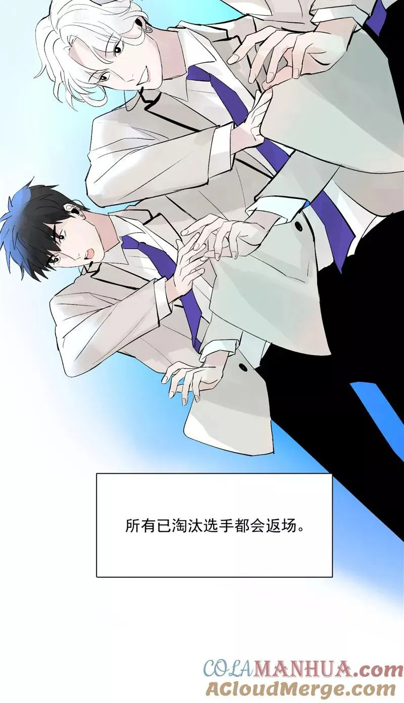 第58话 总决赛！开始！ 第28页