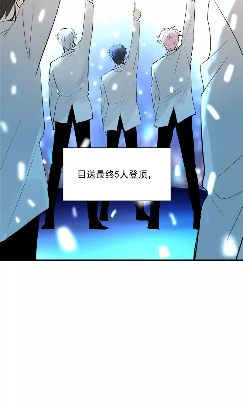 第58话 总决赛！开始！ 第30页
