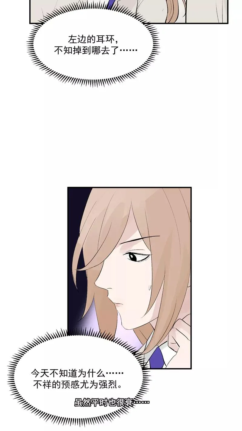 第58话 总决赛！开始！ 第33页