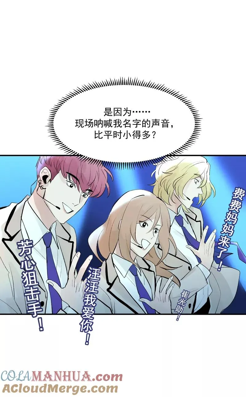 第58话 总决赛！开始！ 第34页