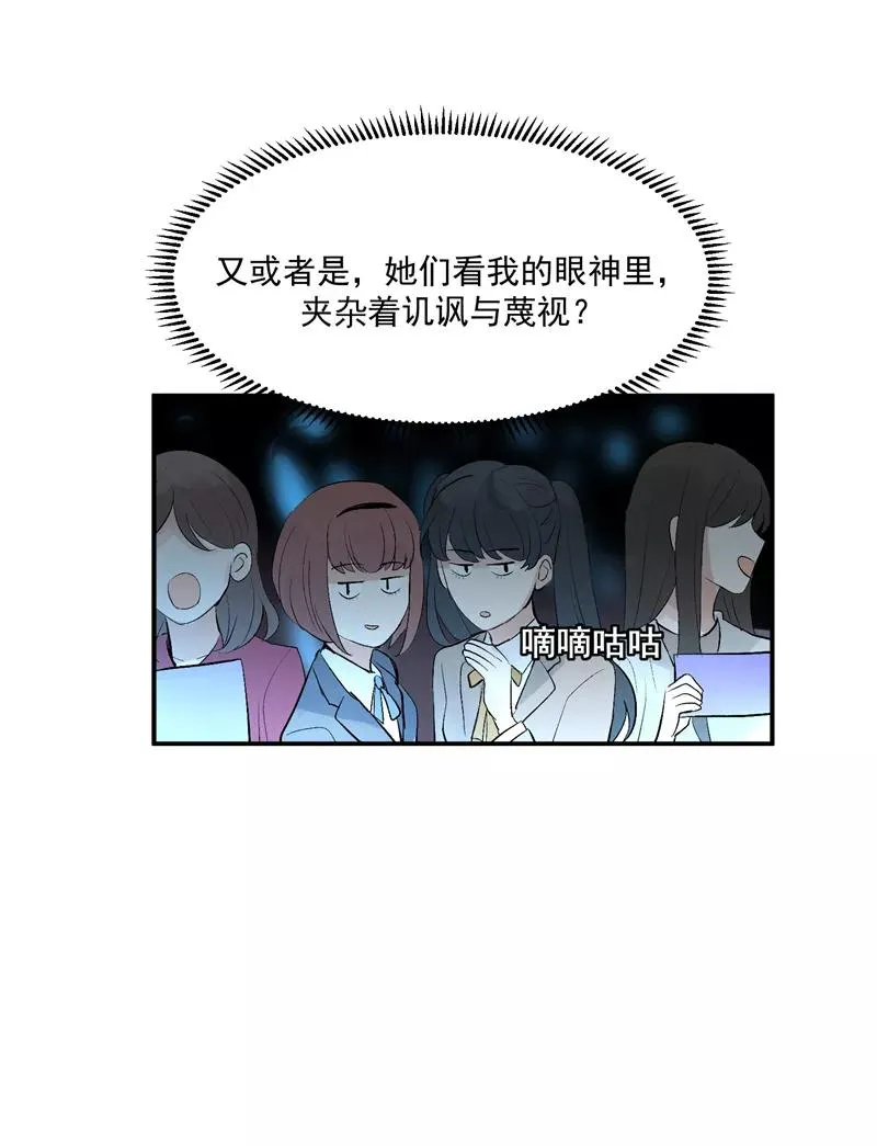 第58话 总决赛！开始！ 第35页