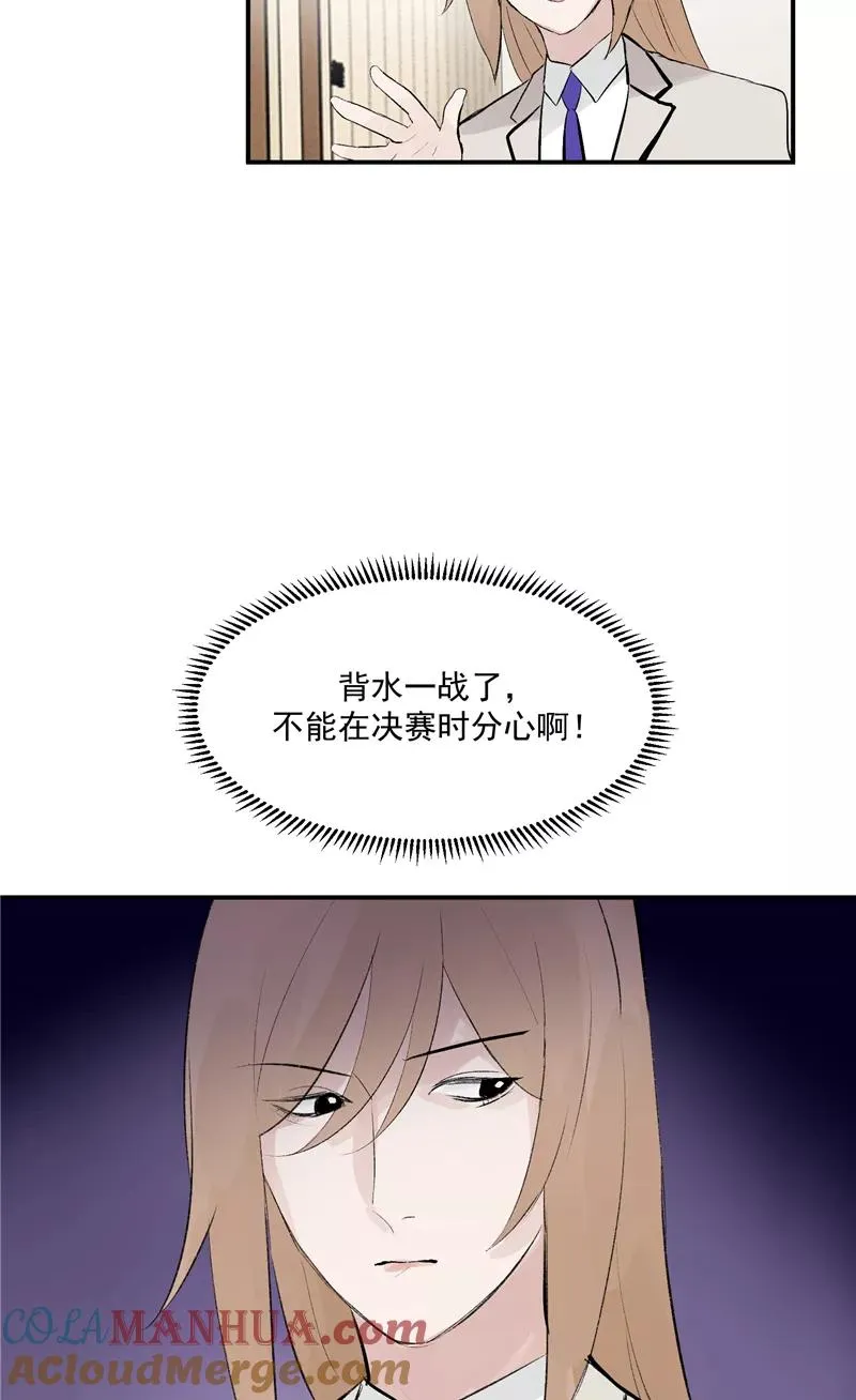 第58话 总决赛！开始！ 第37页