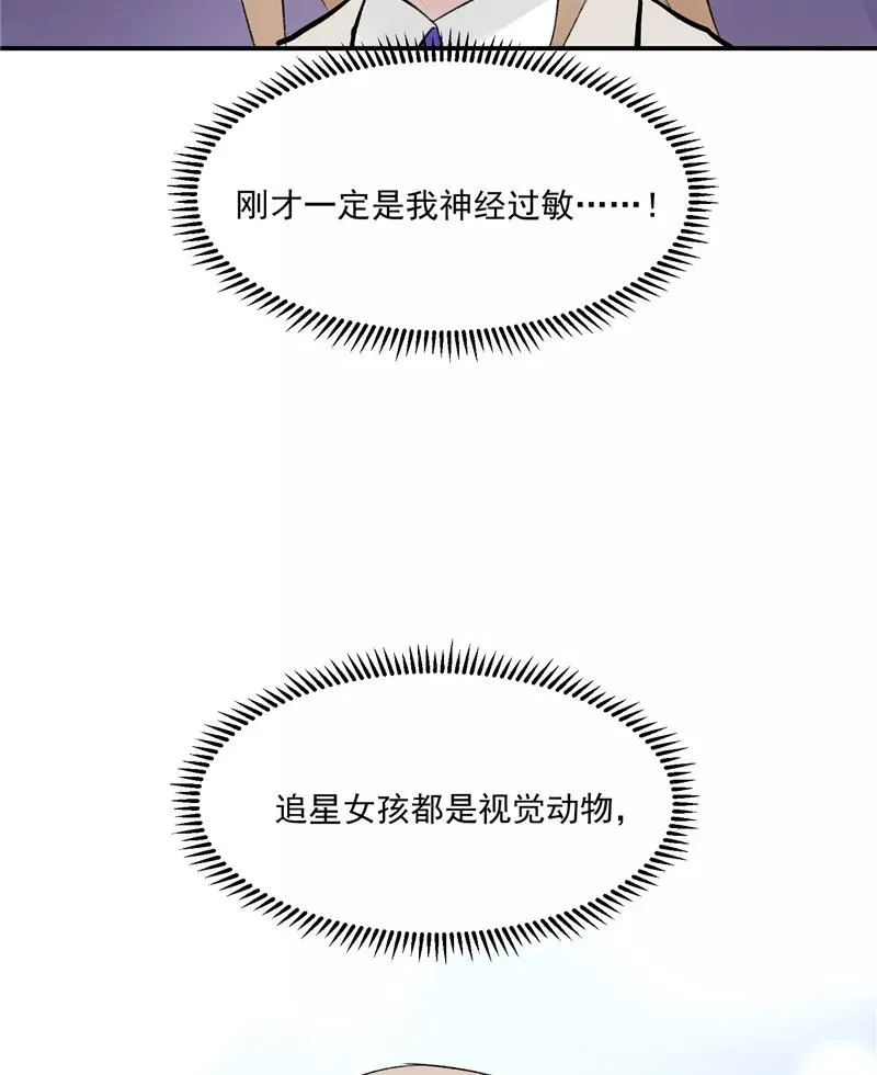 第58话 总决赛！开始！ 第38页