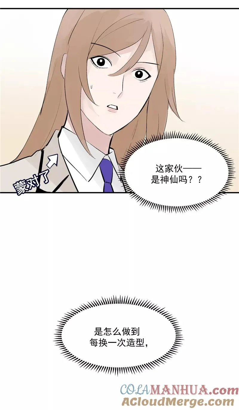 第58话 总决赛！开始！ 第46页