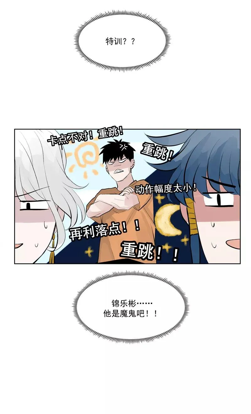 第59话 空窗 第6页