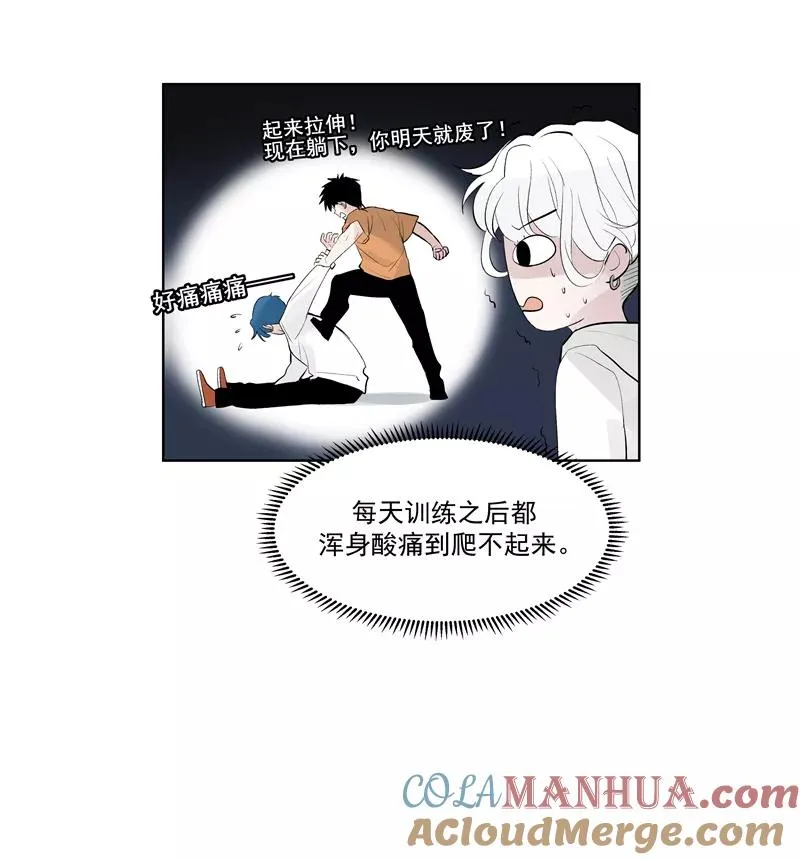 第59话 空窗 第7页