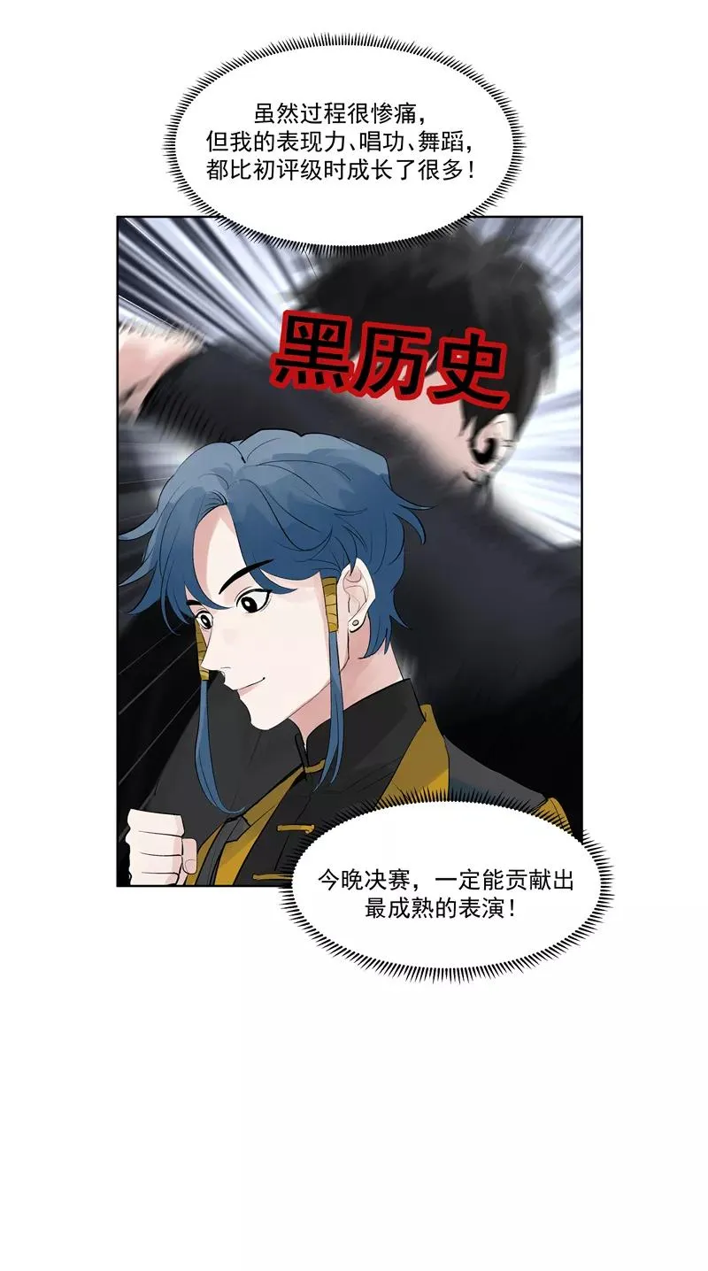 第59话 空窗 第8页