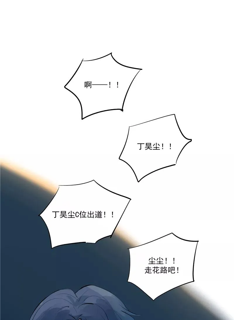 第59话 空窗 第9页
