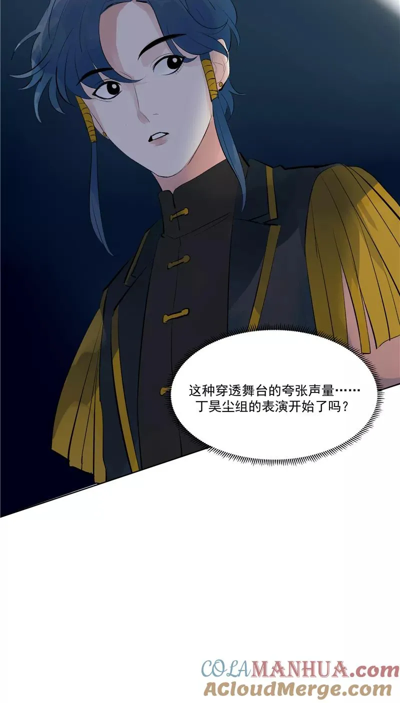 第59话 空窗 第10页