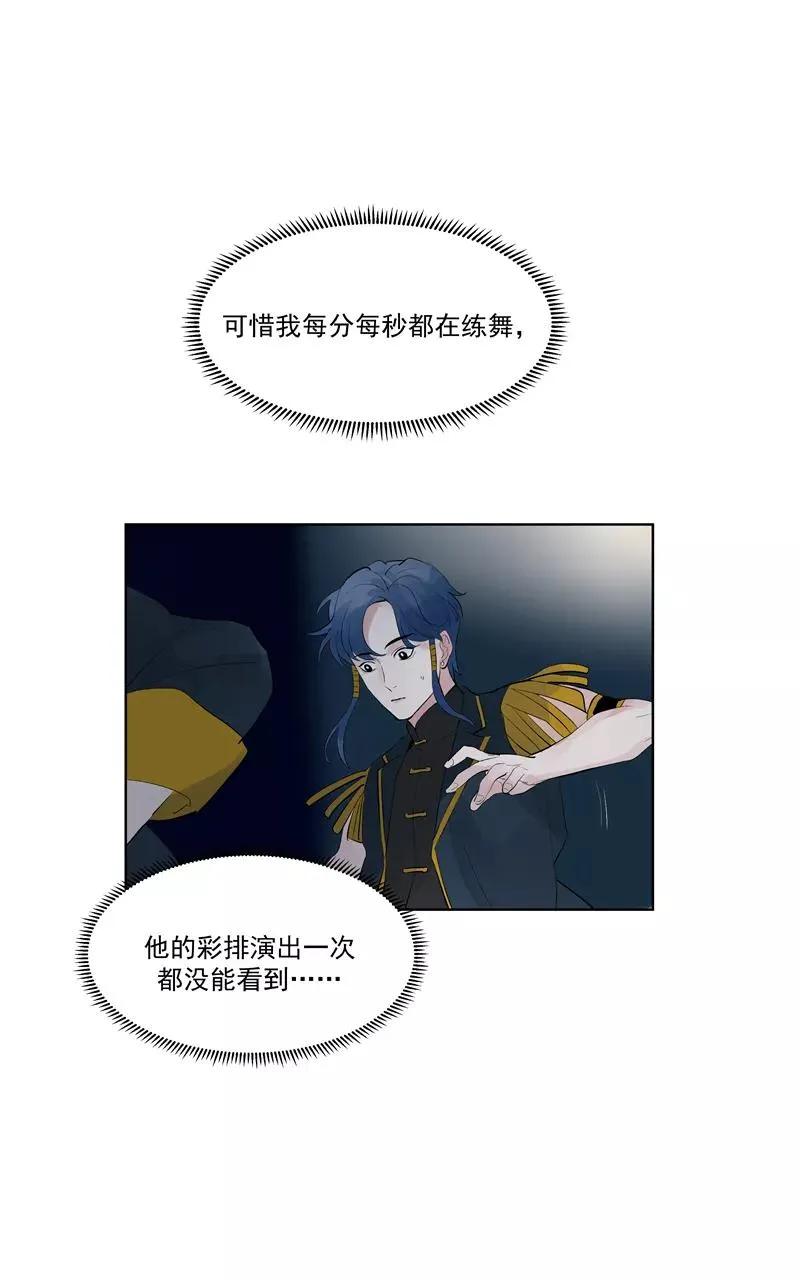 第59话 空窗 第12页