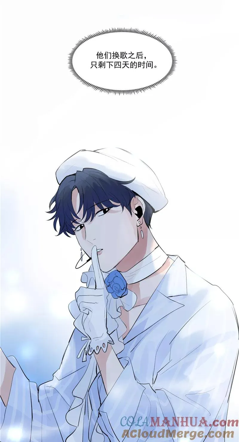 第59话 空窗 第13页