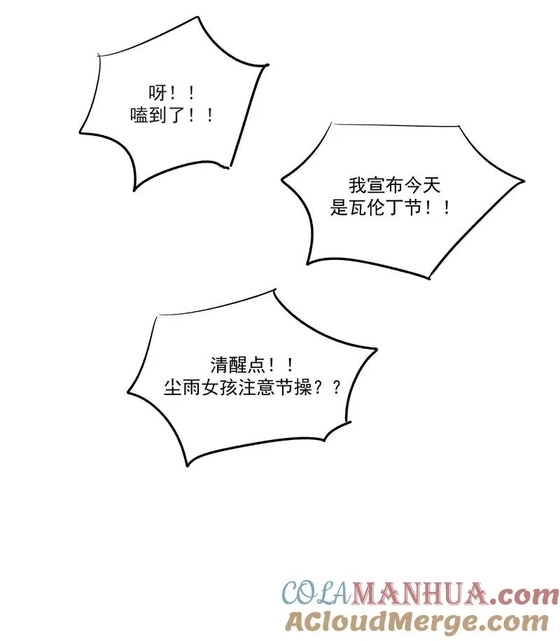 第59话 空窗 第22页