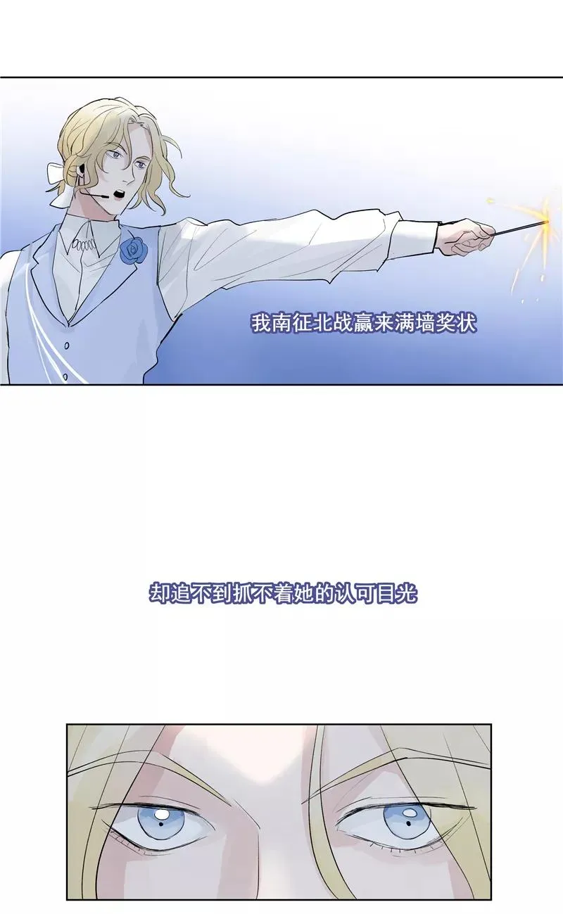 第59话 空窗 第24页