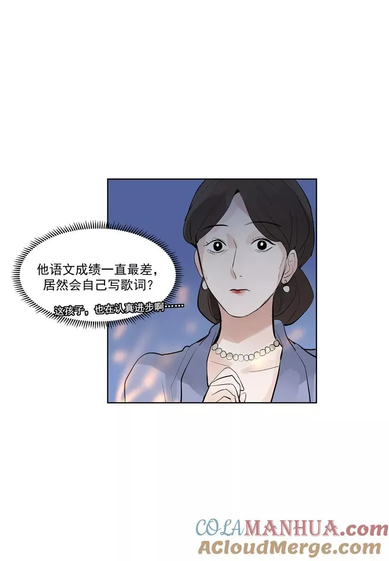 第59话 空窗 第25页