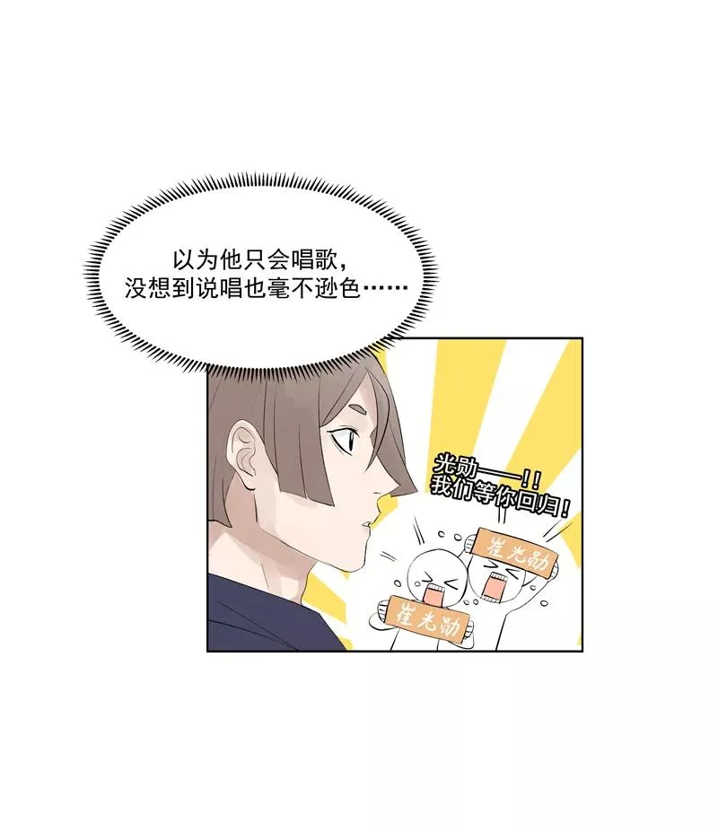 第59话 空窗 第30页