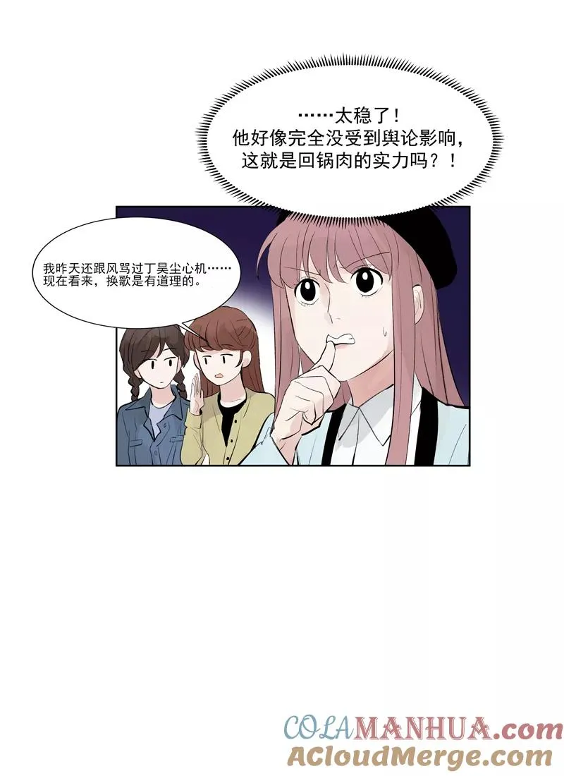第59话 空窗 第31页