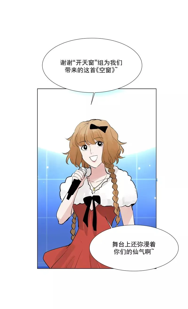 第59话 空窗 第42页