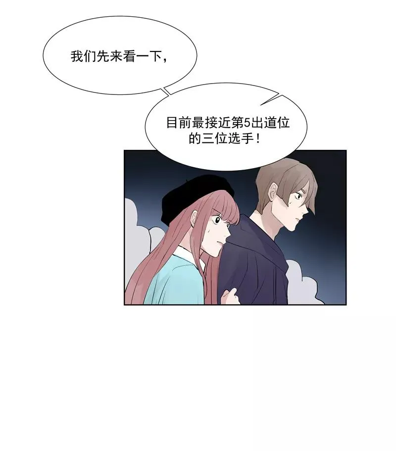 第59话 空窗 第44页
