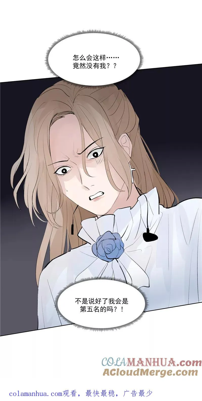 第59话 空窗 第49页