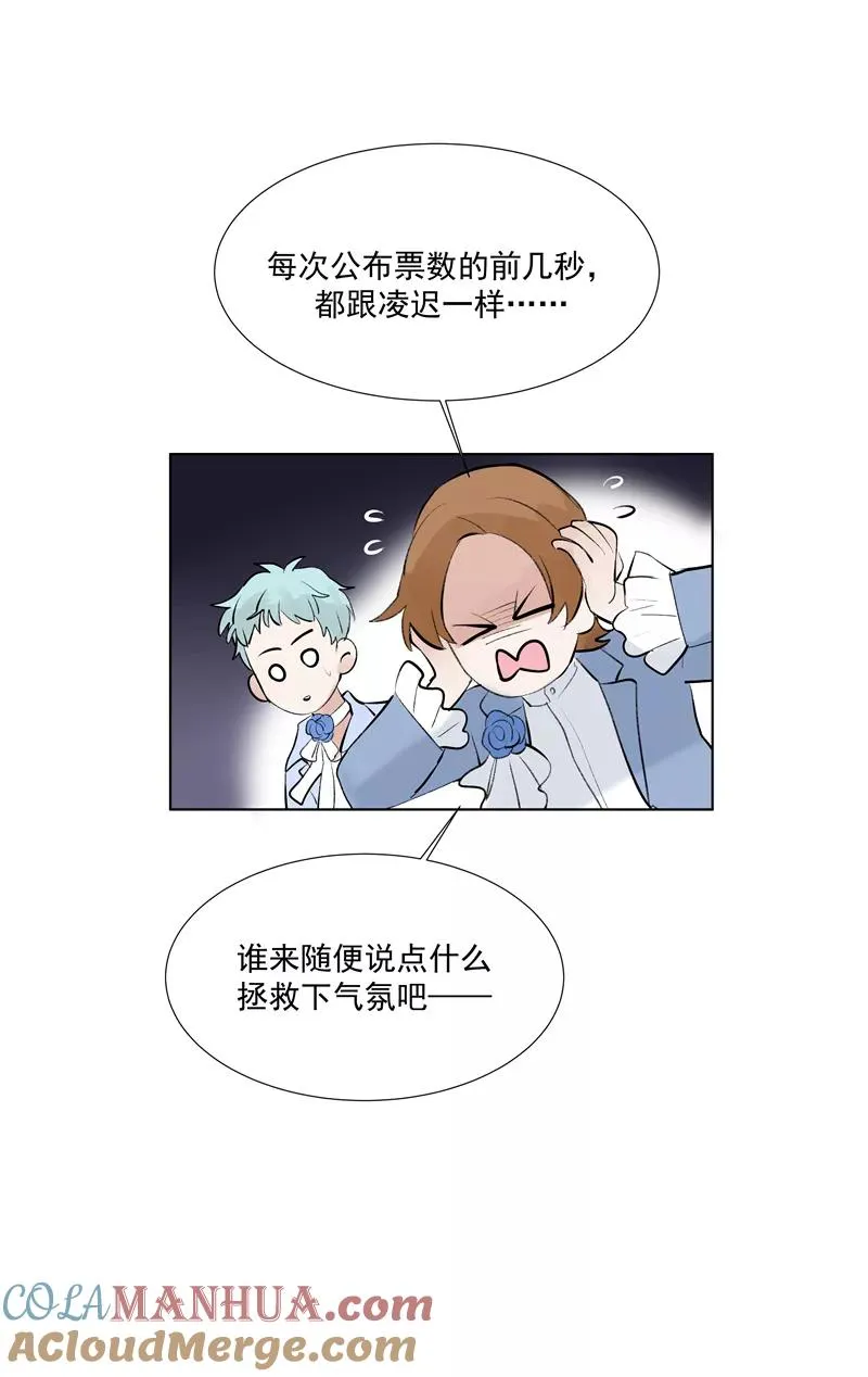 第60话 成为光 第4页