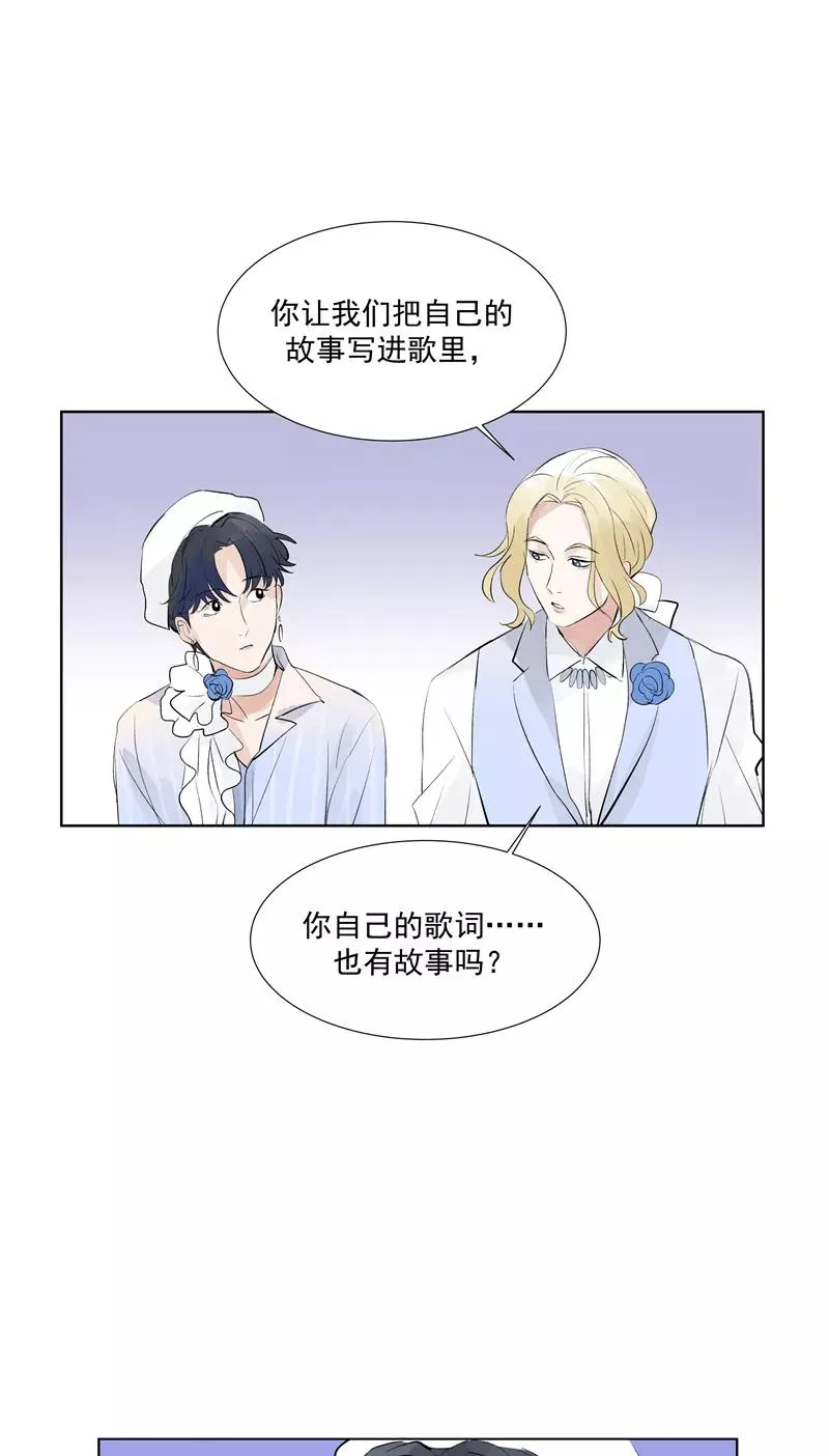 第60话 成为光 第5页