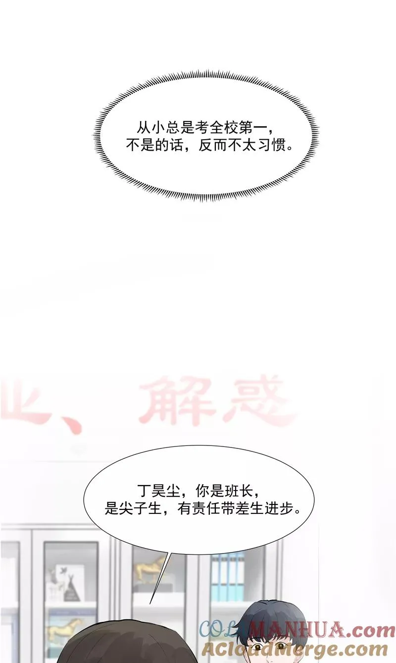 第60话 成为光 第10页