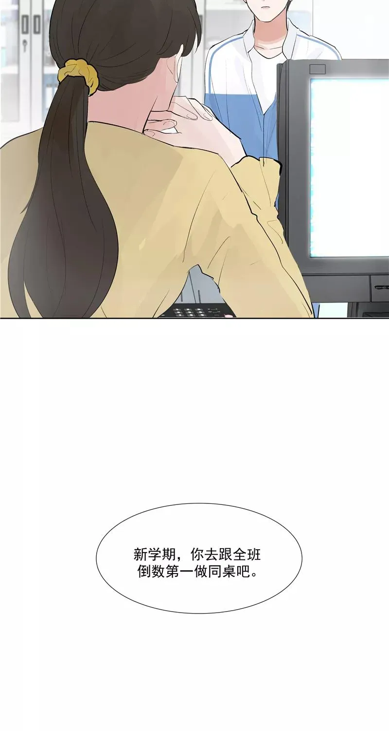 第60话 成为光 第11页