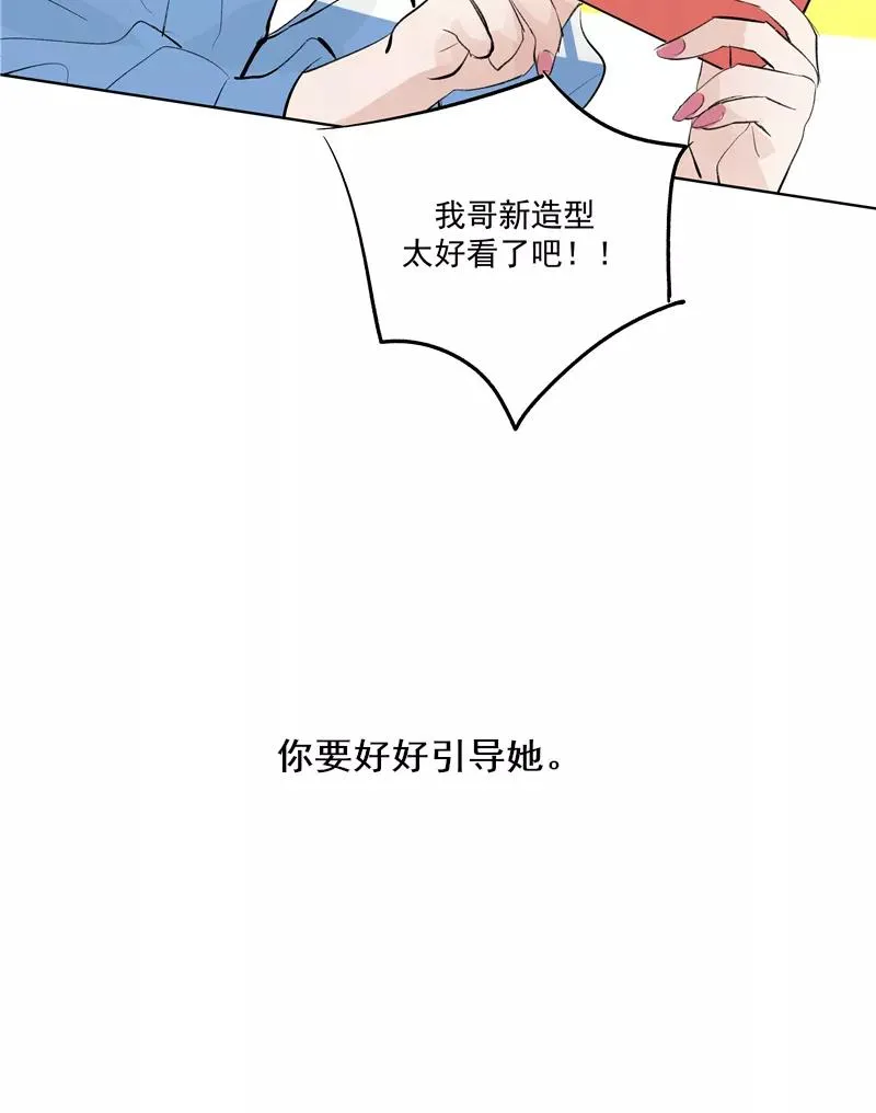 第60话 成为光 第14页