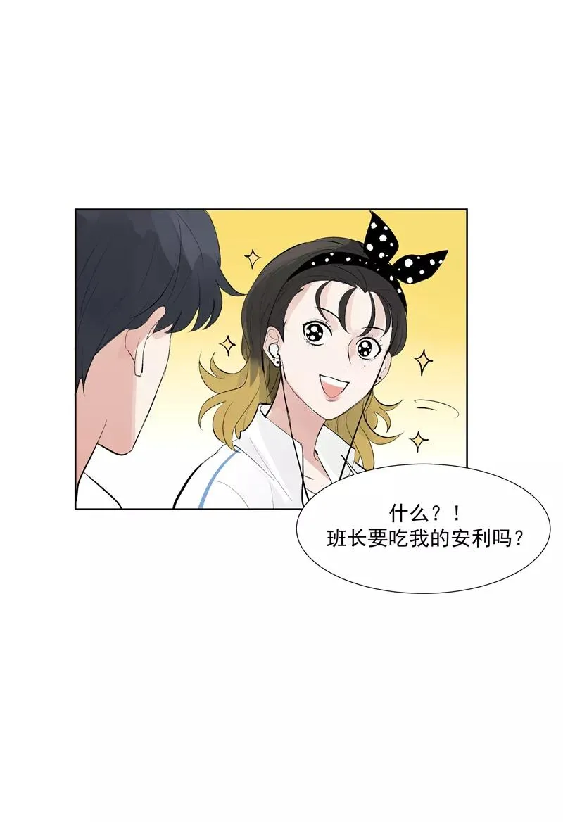 第60话 成为光 第17页