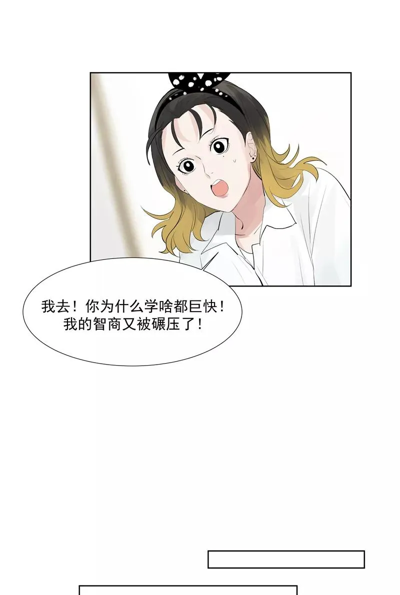 第60话 成为光 第20页
