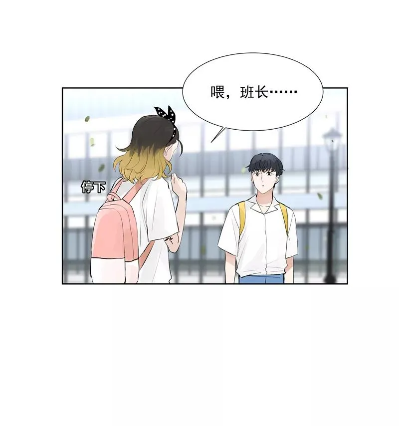 第60话 成为光 第23页