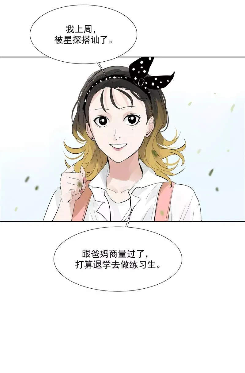 第60话 成为光 第24页