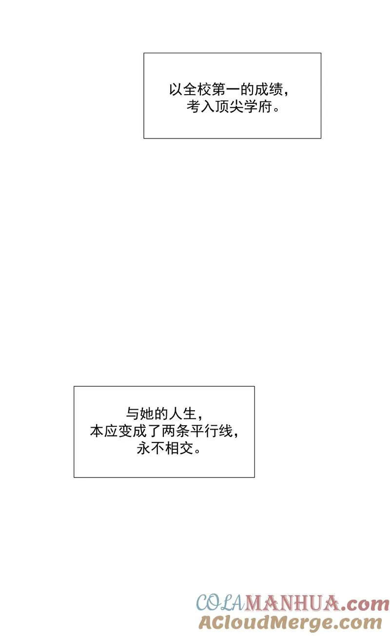 第60话 成为光 第28页