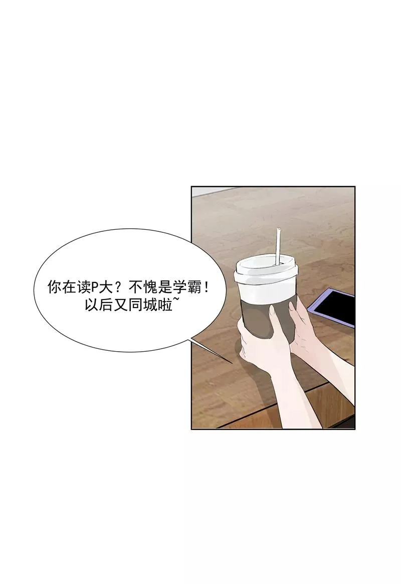 第60话 成为光 第33页