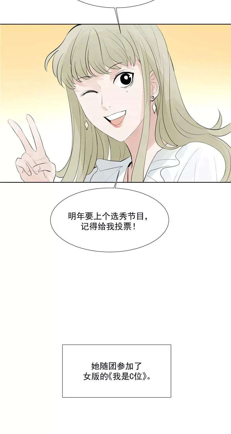 第60话 成为光 第35页