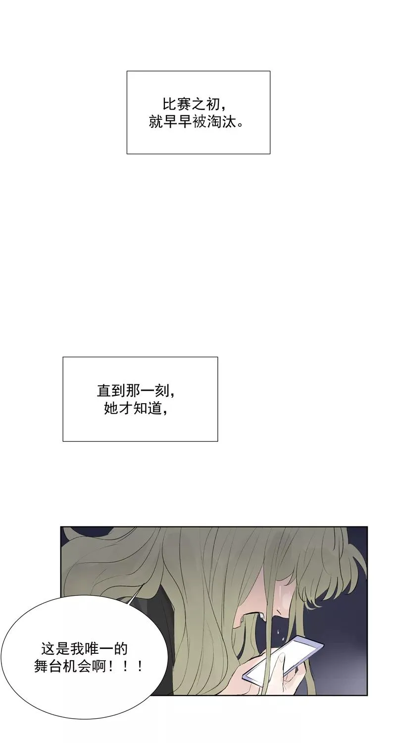 第60话 成为光 第39页