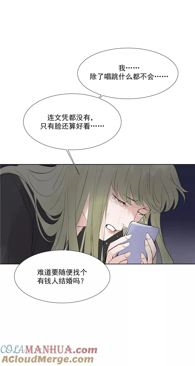 第60话 成为光 第40页