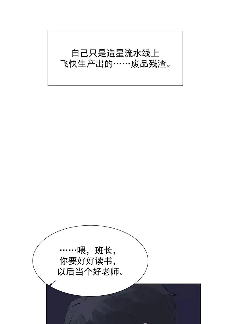 第60话 成为光 第41页