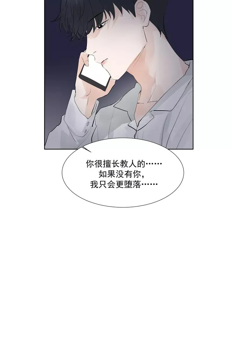 第60话 成为光 第42页