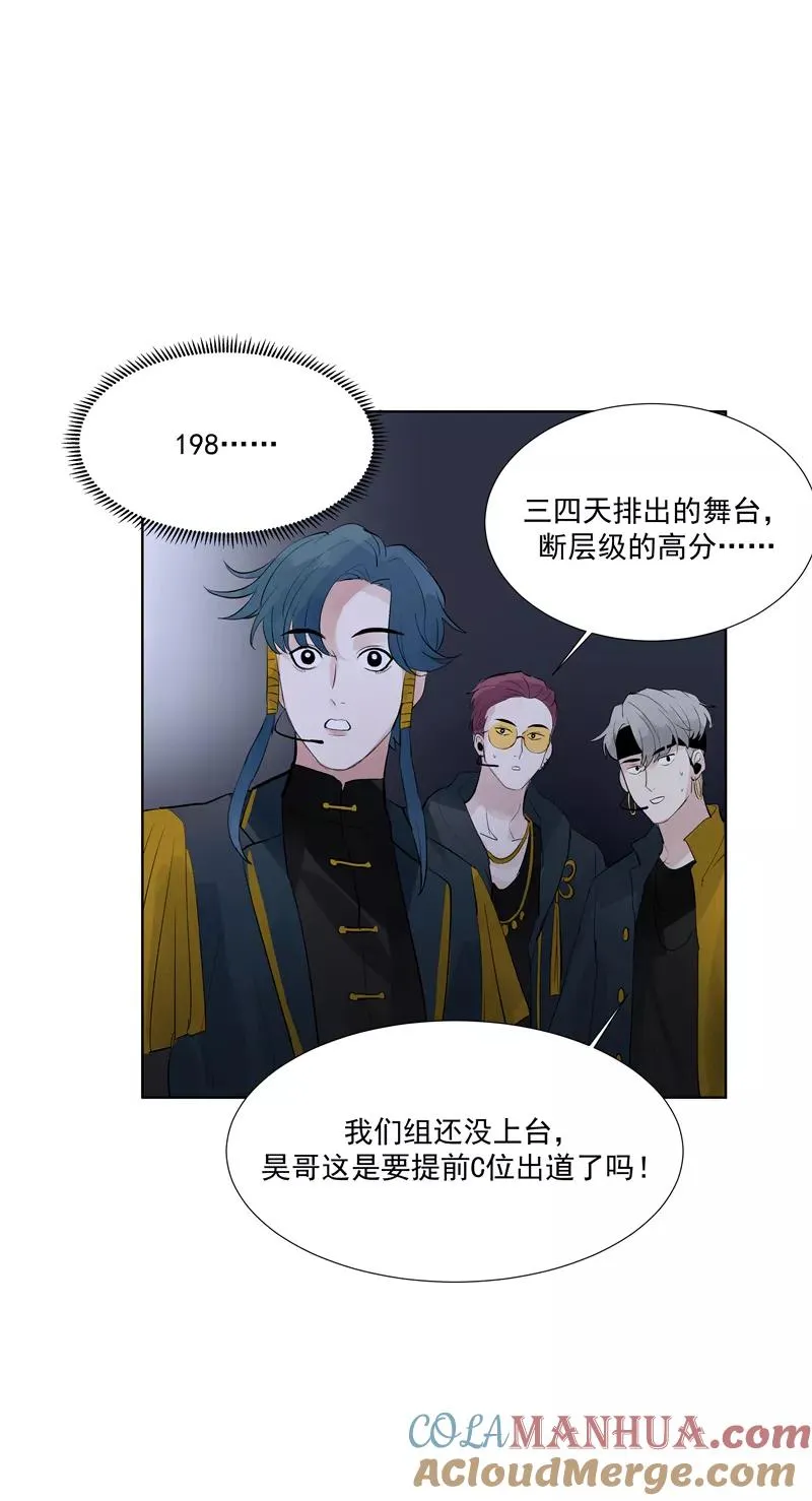 第60话 成为光 第46页