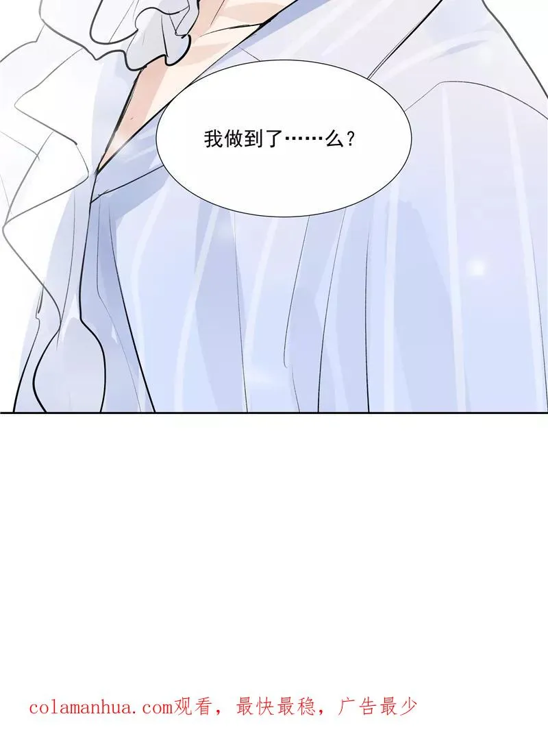 第60话 成为光 第50页