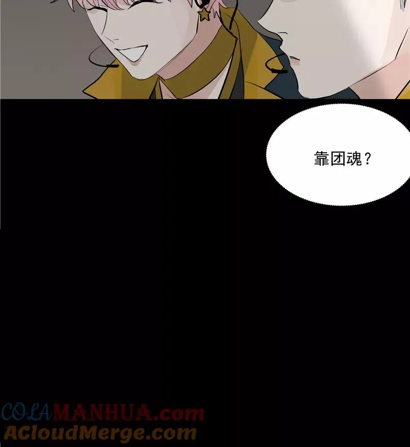 第61话 云上 第10页