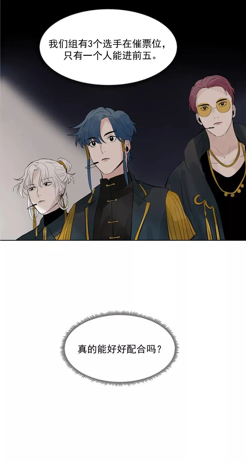 第61话 云上 第11页