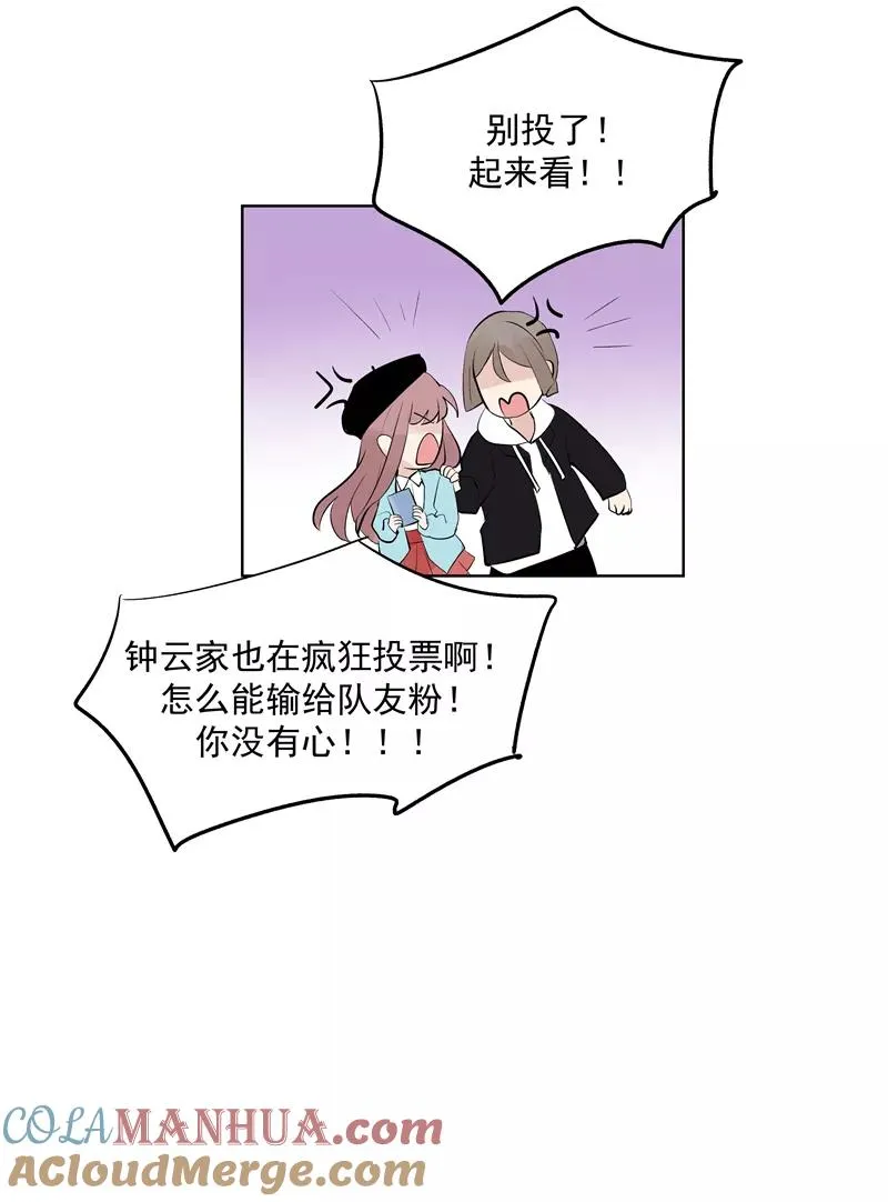 第61话 云上 第13页