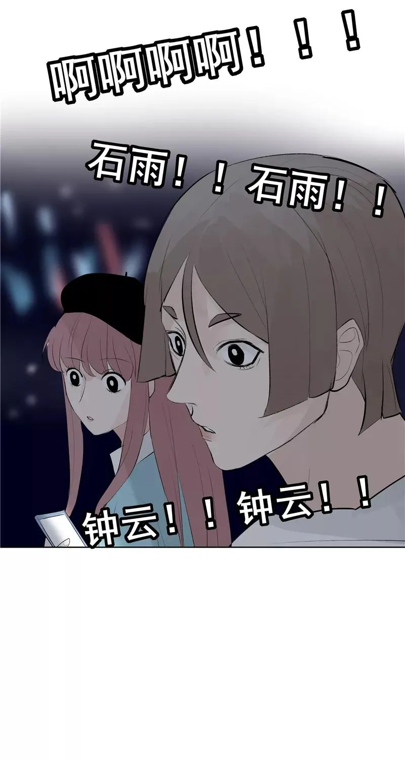 第61话 云上 第14页