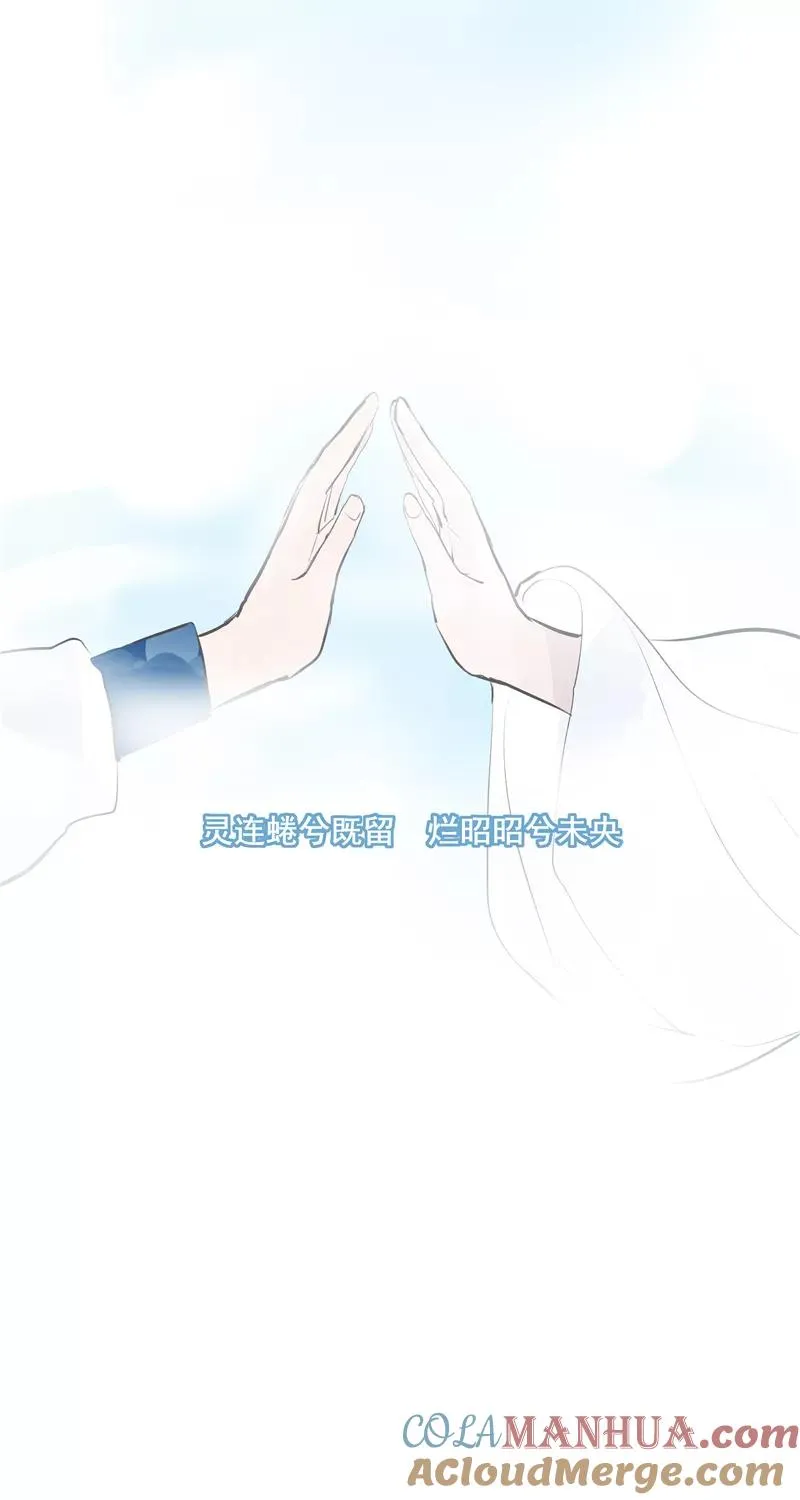 第61话 云上 第16页