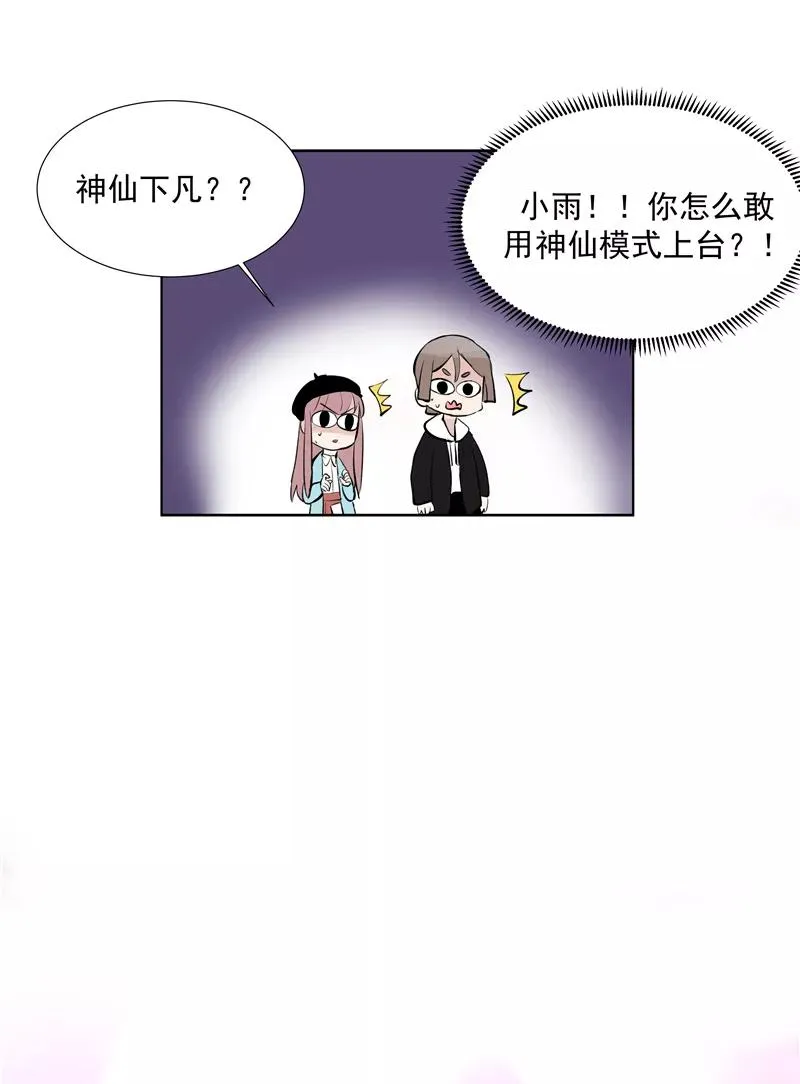 第61话 云上 第20页