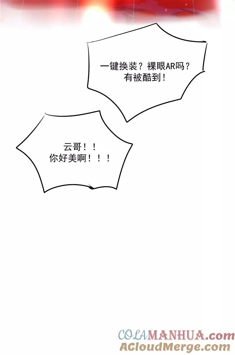 第61话 云上 第22页